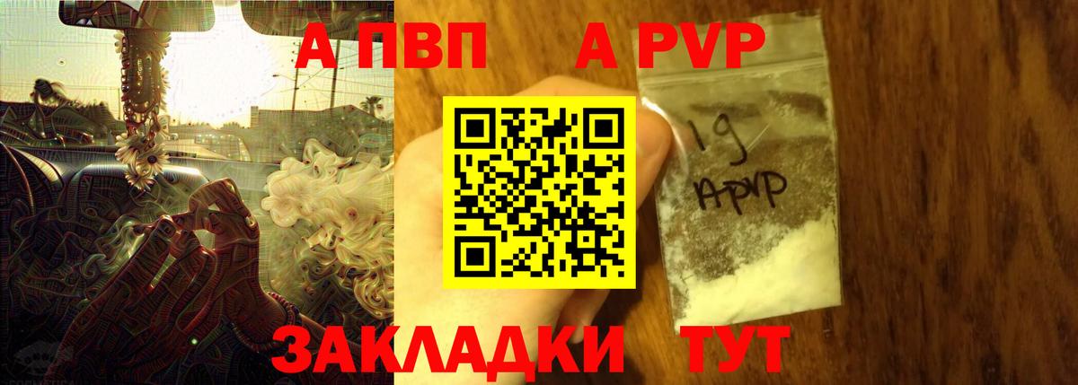 Усинск  А ПВП кристаллы  закладка  Alpha-PVP крисы CK  APVP Crystall  Вход с VPN 
