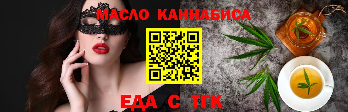 Усинск  Canna-Cookies марихуана  Вход с VPN 