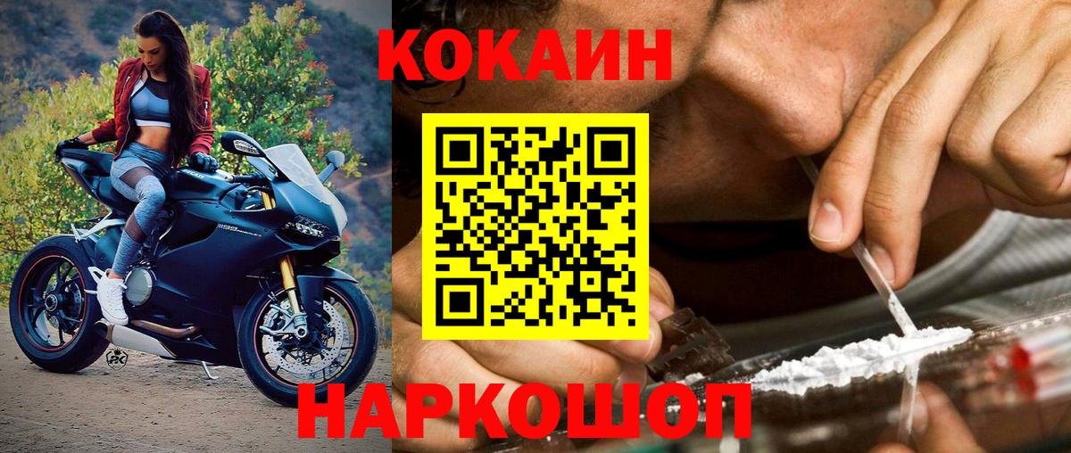 Кокаин 99% Усинск
