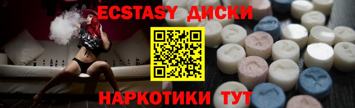 ЭКСТАЗИ 280 MDMA Усинск