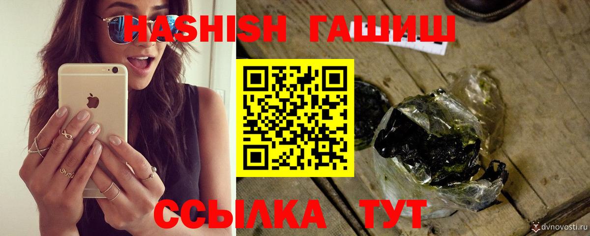 Усинск  ГАШИШ 40% ТГК  Вход с VPN  ГАШ гарик 
