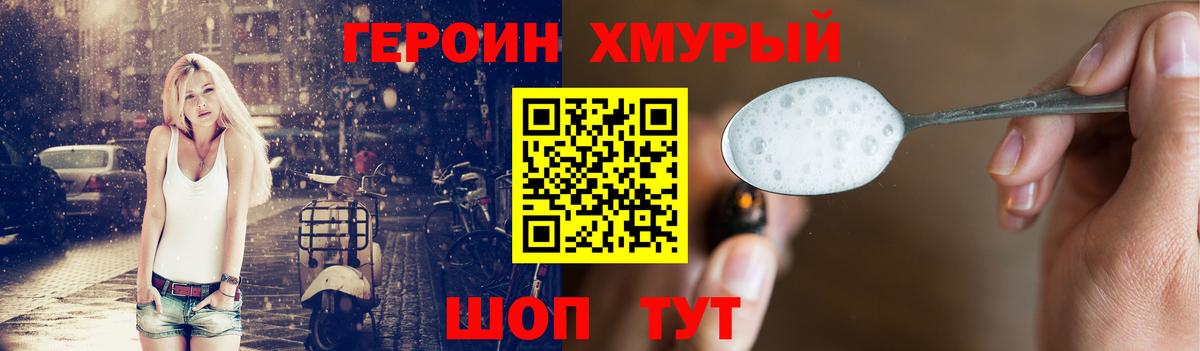 Героин афганец  ГЕРОИН  Усинск  Вход с VPN 
