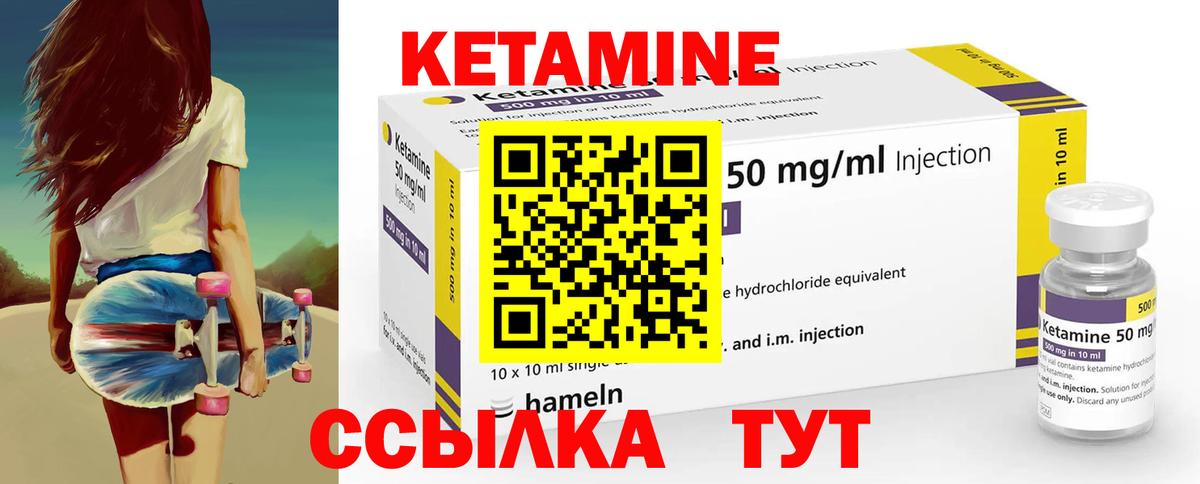 Усинск  КЕТАМИН VHQ  Вход с VPN 