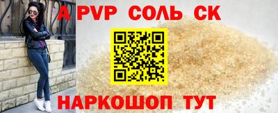 Альфа ПВП Старая Купавна
