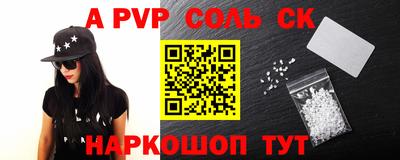 Альфа ПВП Старая Купавна
