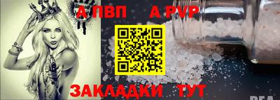 Альфа ПВП Старая Купавна