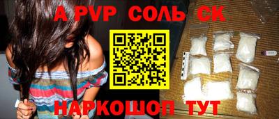 мдма Ставрополь