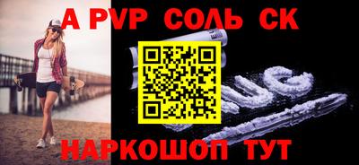 Альфа ПВП Старая Купавна