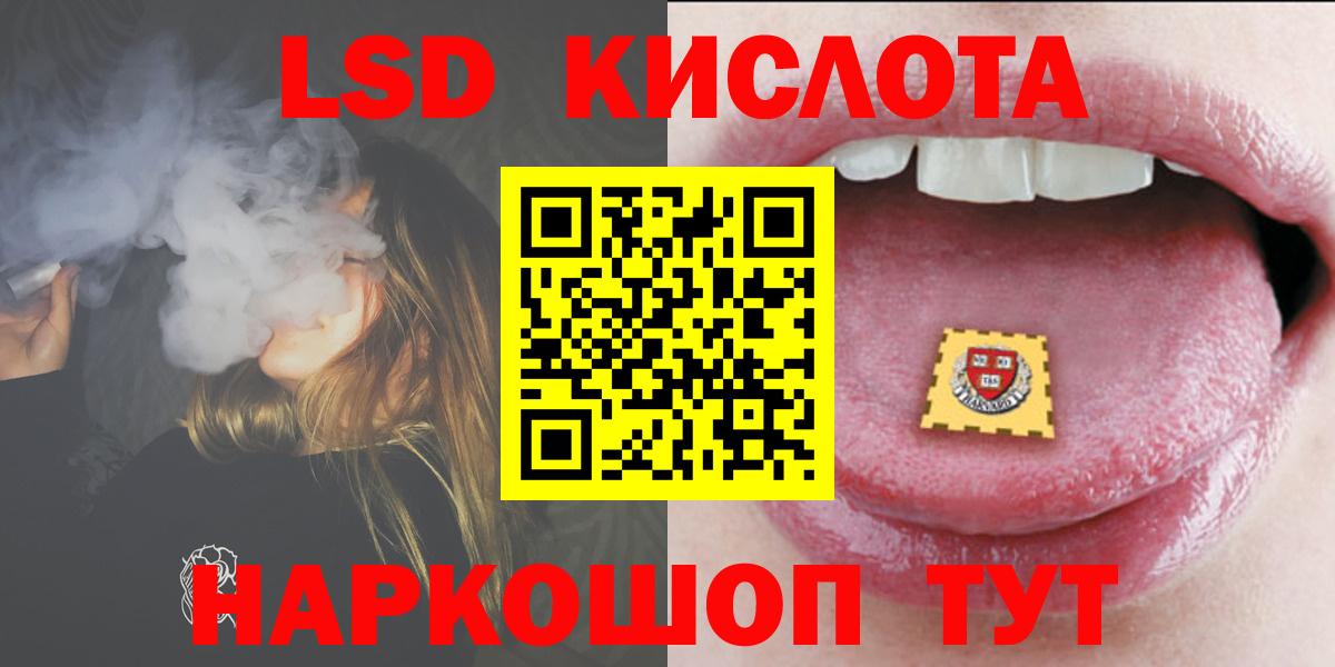 Усинск  ЛСД экстази кислота  Лсд 25 экстази кислота  ЛСД экстази  omg маркетплейс  Вход с VPN 