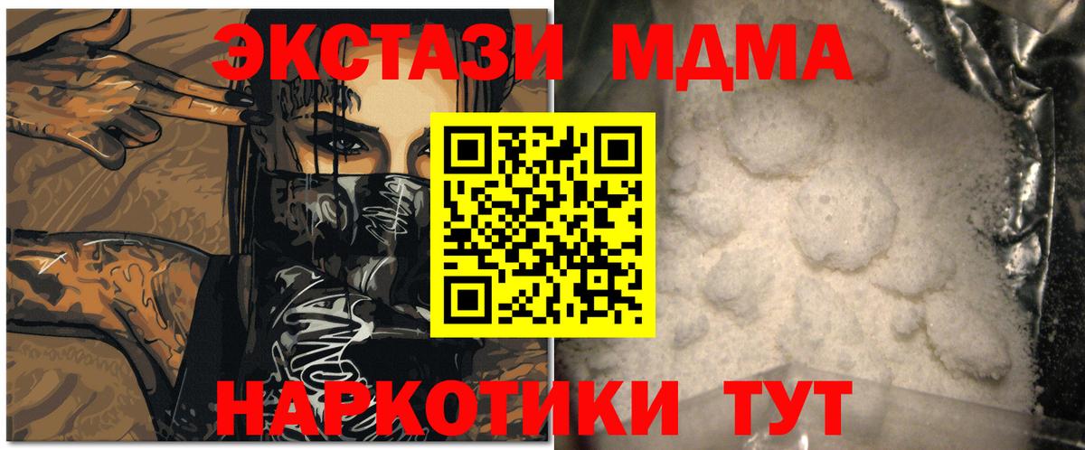 MDMA Molly  MDMA молли  Усинск  Вход с VPN 