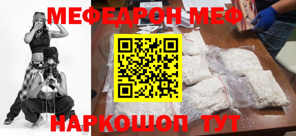 МЕФ кристаллы Усинск