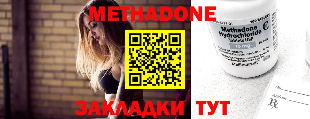 Метадон белоснежный  Вход с VPN  Усинск 