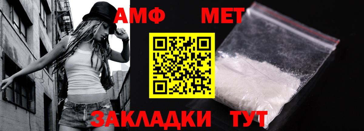 Усинск  МЕТАМФЕТАМИН пудра  Вход с VPN 