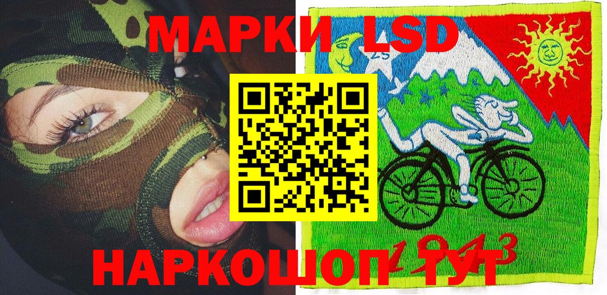 Марки 25I-NBOMe 1,8мг  что такое наркотик  Усинск  Вход с VPN  Марки 25I-NBOMe 1,8мг 