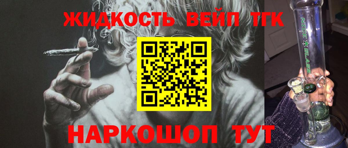 Дистиллят ТГК концентрат  Вход с VPN  Усинск 