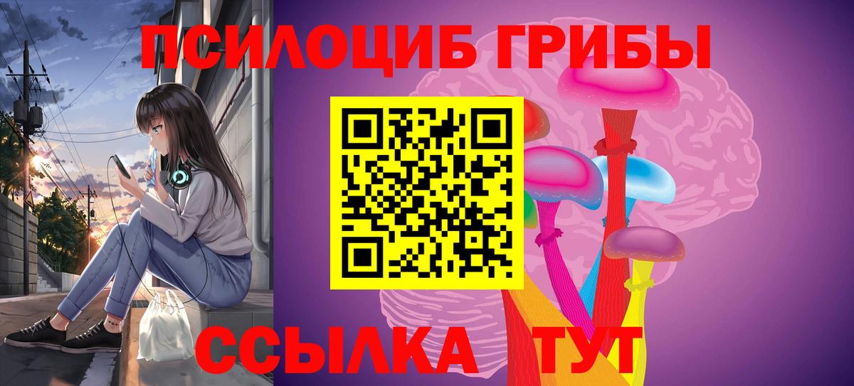 Псилоцибиновые грибы мухоморы Усинск