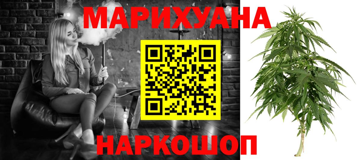 Каннабис сатива Усинск